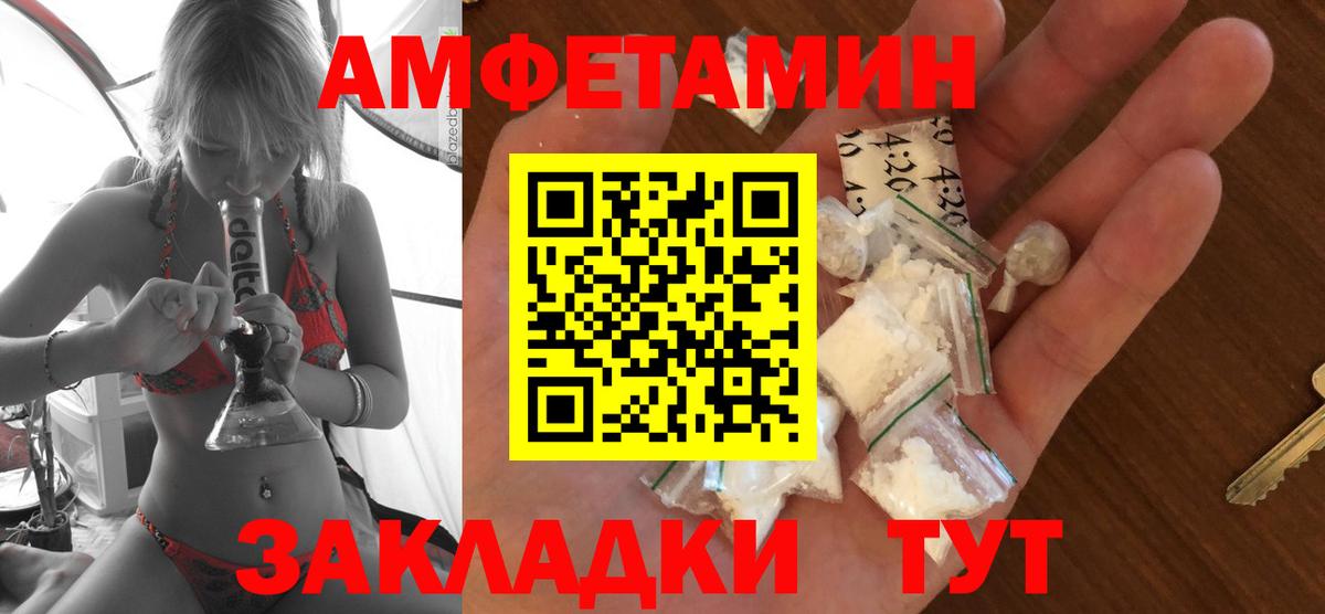 АМФЕТАМИН Premium  omg сайт  Беслан  АМФЕТАМИН 