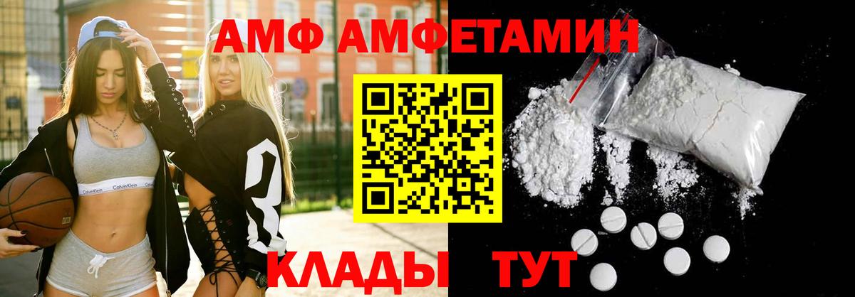 АМФЕТАМИН Розовый  Вход с VPN  Амфетамин  Амфетамин  Беслан 
