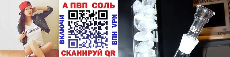 Alpha-PVP Соль  как найти закладки  Беслан 