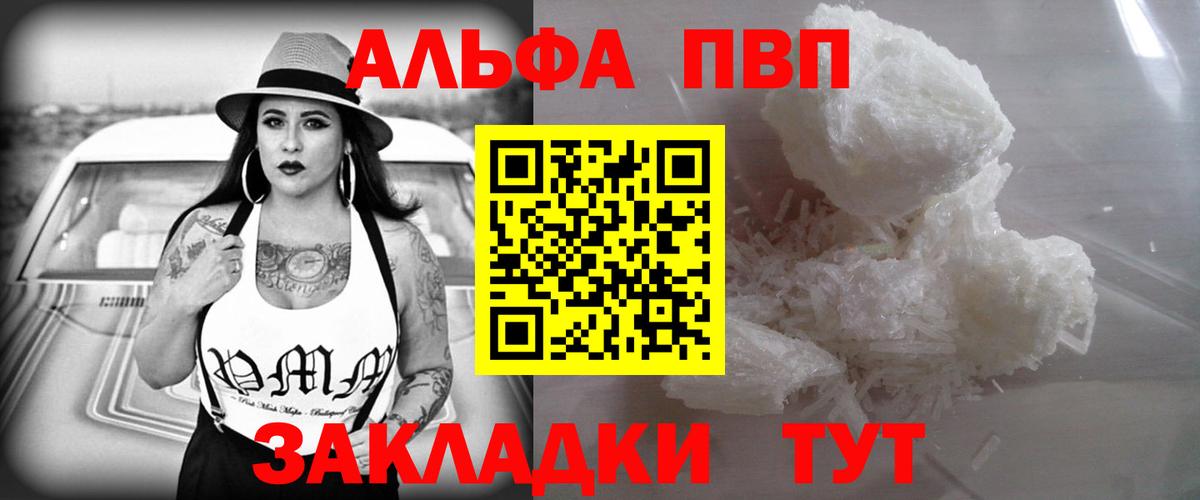 Alpha PVP СК  Беслан  А ПВП кристаллы 