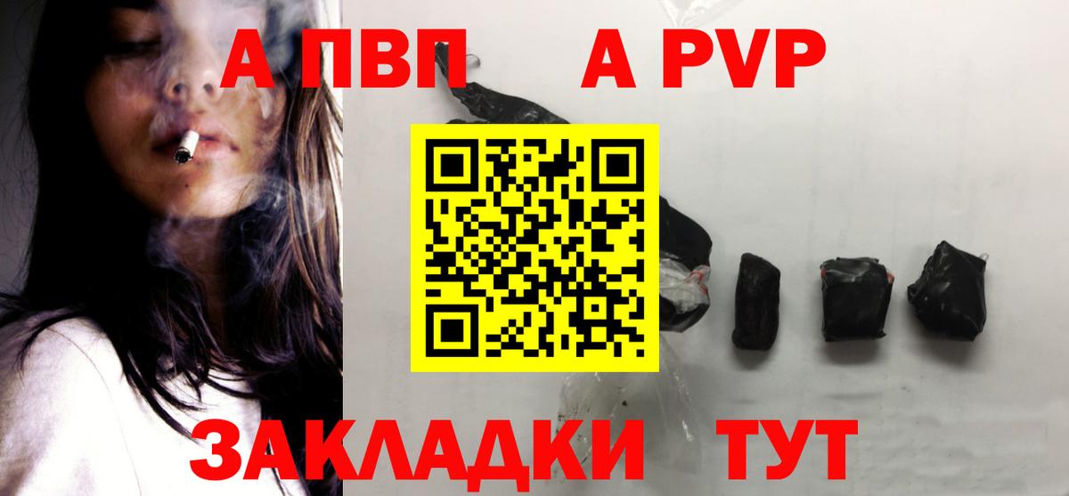 Alfa_PVP крисы CK Беслан