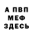 АМФЕТАМИН Розовый Kimberly Durdin