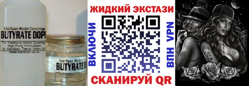 Бутират BDO 33%  shop телеграм  Беслан  OMG ТОР 