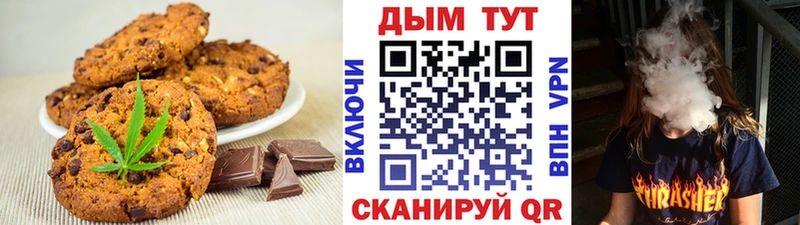 Печенье с ТГК конопля  Беслан 