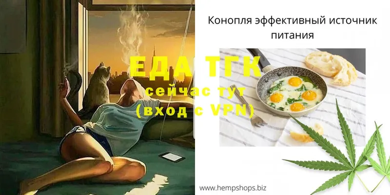 где продают   Беслан  Cannafood конопля 