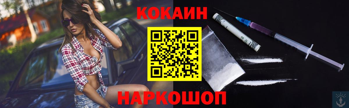 Кокаин Эквадор Беслан