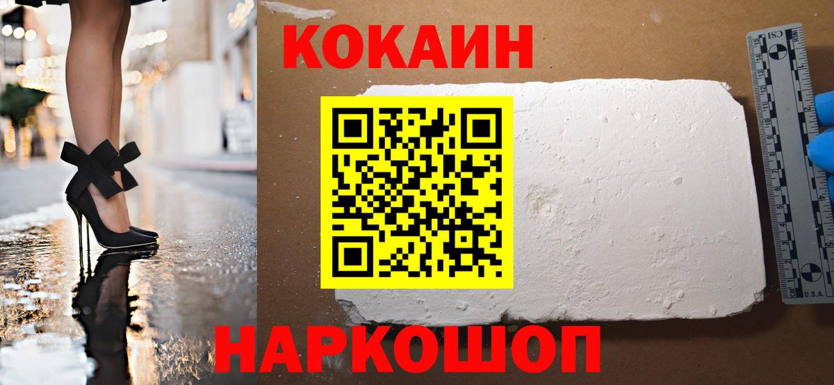 Cocaine Fish Scale Беслан