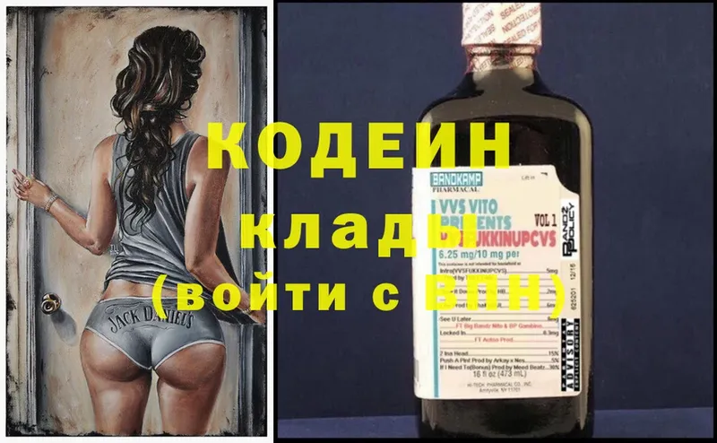 МЕГА зеркало  Беслан  Кодеиновый сироп Lean Purple Drank 