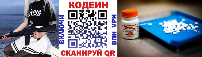 Кодеиновый сироп Lean Purple Drank Беслан