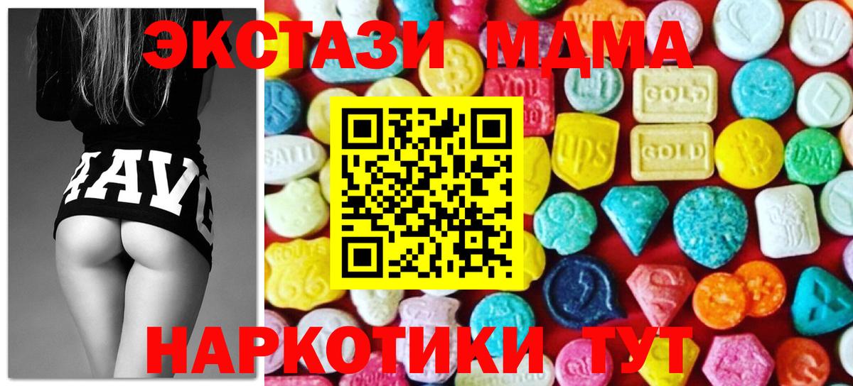 Ecstasy ешки Беслан