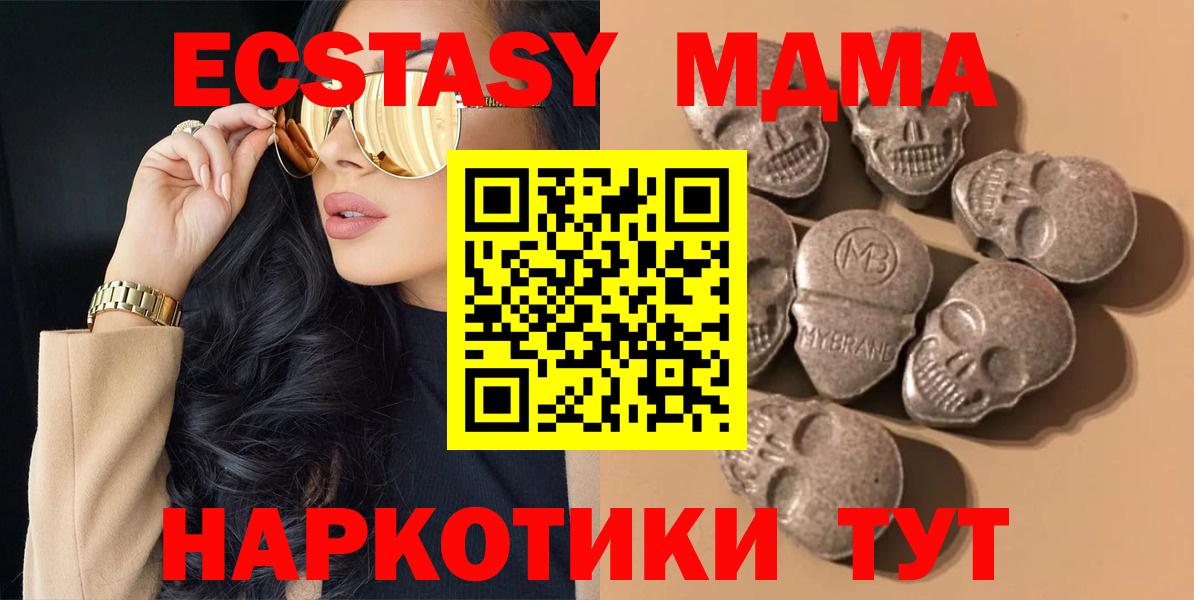 Экстази  сколько стоит  Ecstasy XTC  Беслан 
