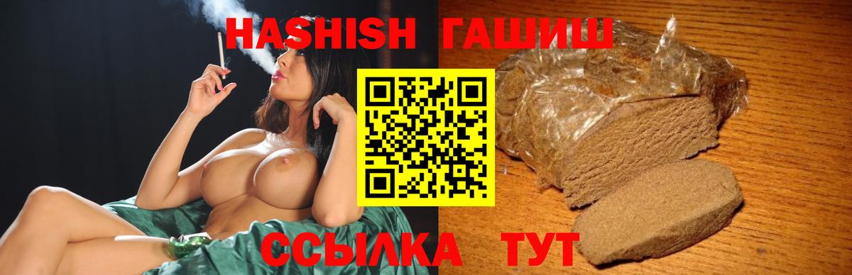 Гашиш  ГАШ индика сатива  Беслан  ГАШ VHQ 