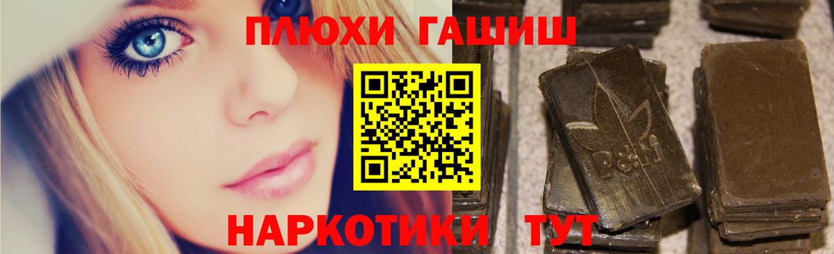 ГАШ убойный  ГАШИШ  Беслан  Вход с VPN 