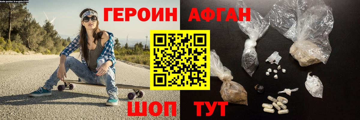 ГЕРОИН VHQ Беслан