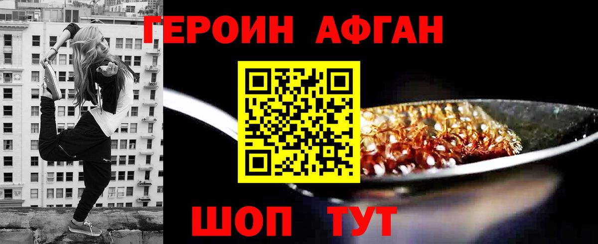 Героин VHQ Беслан