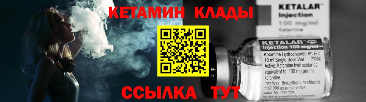КЕТАМИН VHQ  Вход с VPN  Беслан  Кетамин ketamine 