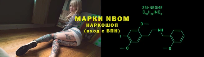 марки nbome Зеленодольск