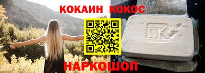 кокаин перу Апшеронск