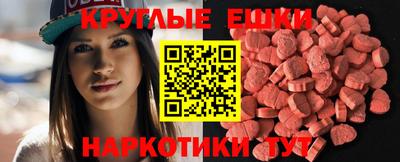 экстази Балаково