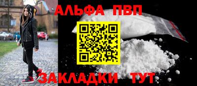 альфа пвп VHQ Аргун