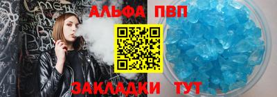 альфа пвп VHQ Аргун