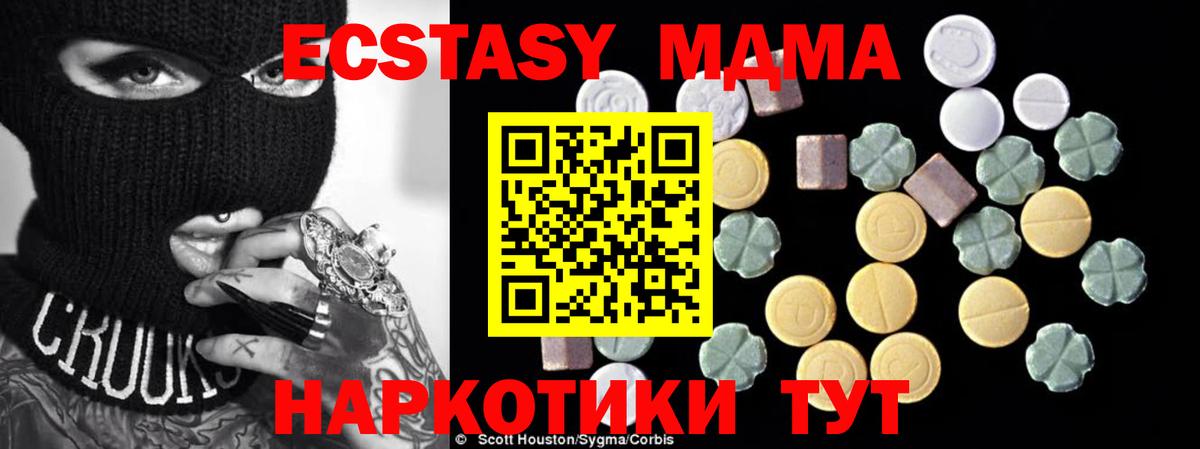 MDMA кристаллы  МДМА  Вход с VPN  Беслан  МДМА кристаллы 
