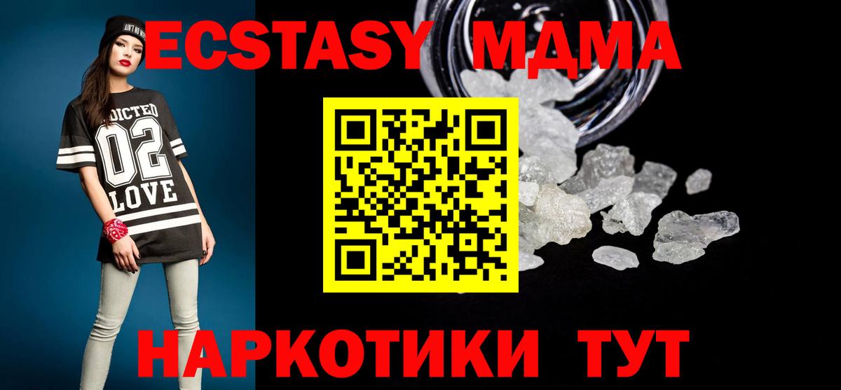 МДМА crystal Беслан