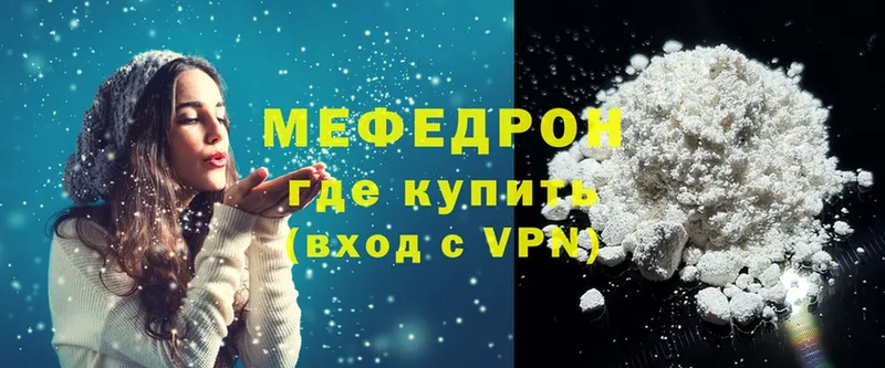 Мефедрон mephedrone  Беслан 