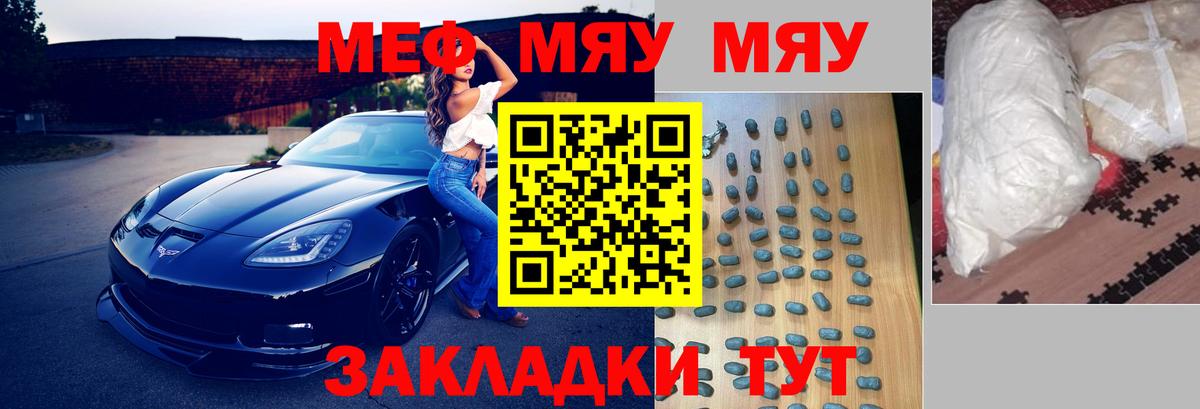 omg как зайти  Меф 4 MMC  Беслан  МЯУ-МЯУ мука 