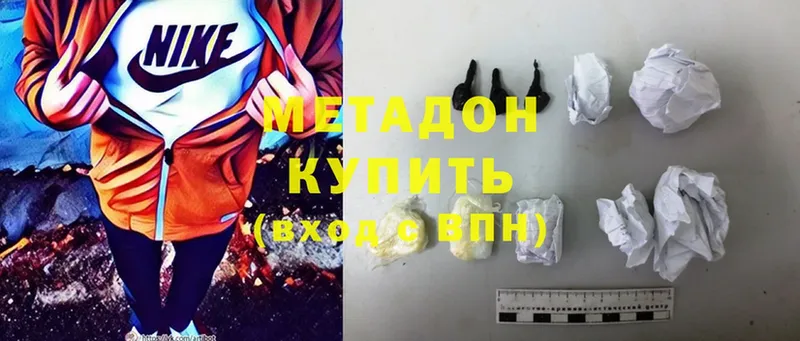 Метадон methadone  наркошоп  Беслан 