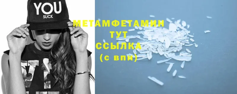 МЕТАМФЕТАМИН Methamphetamine  МЕГА сайт  Беслан 