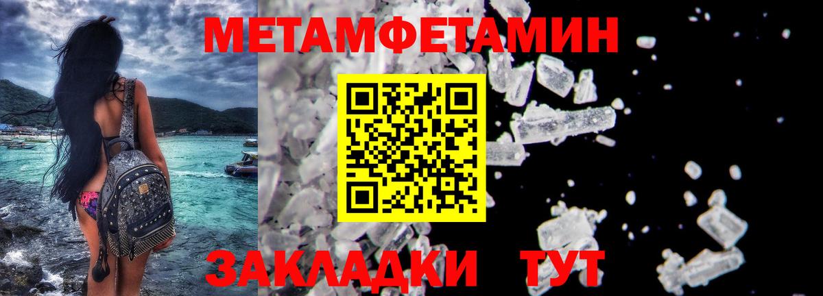 МЕТАМФЕТАМИН мет  МЕТАМФЕТАМИН мет  Беслан 