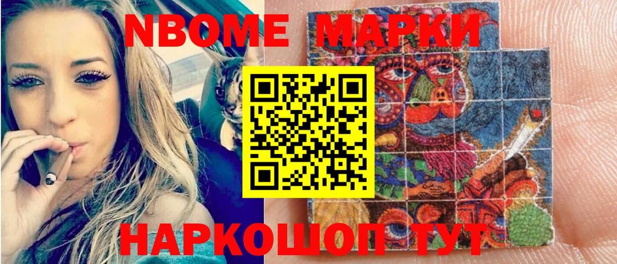 Наркотические марки 1,8мг Беслан