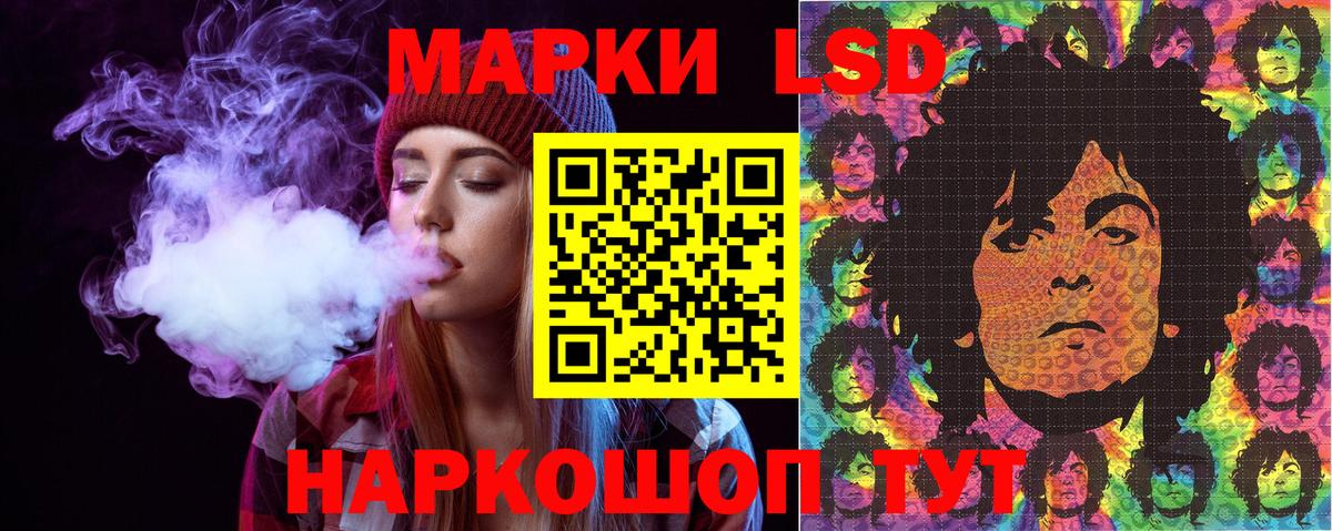 Беслан  Марки 25I-NBOMe 1,5мг  Наркотические марки  Вход с VPN 