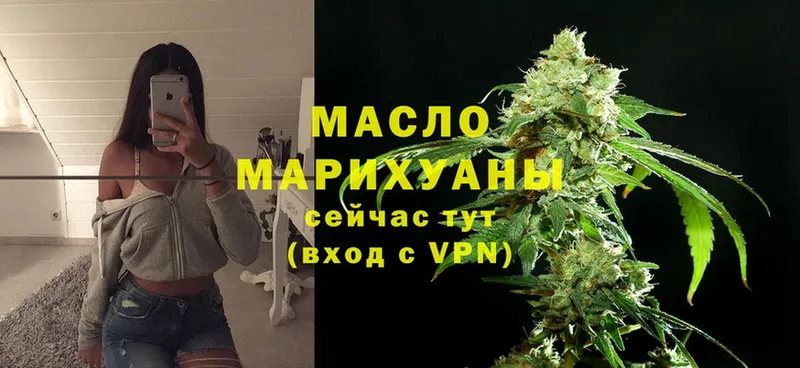 Дистиллят ТГК гашишное масло  Беслан 