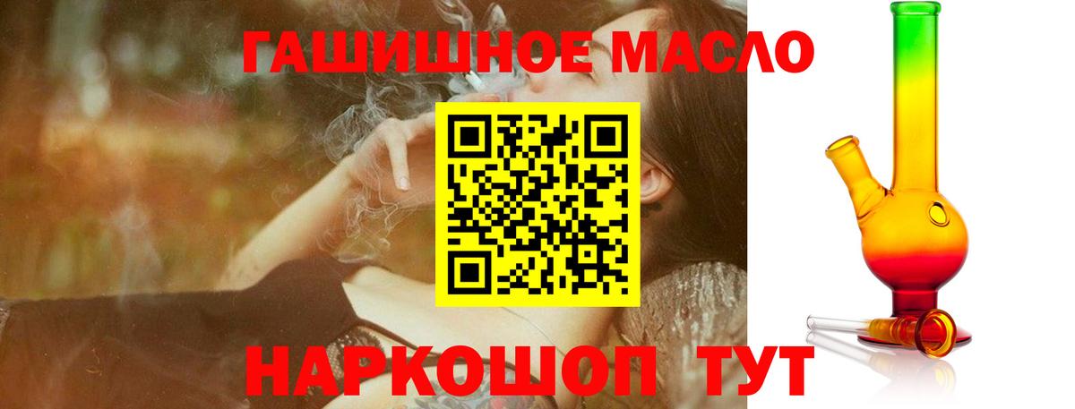 ТГК жижа  Беслан  ТГК THC oil 