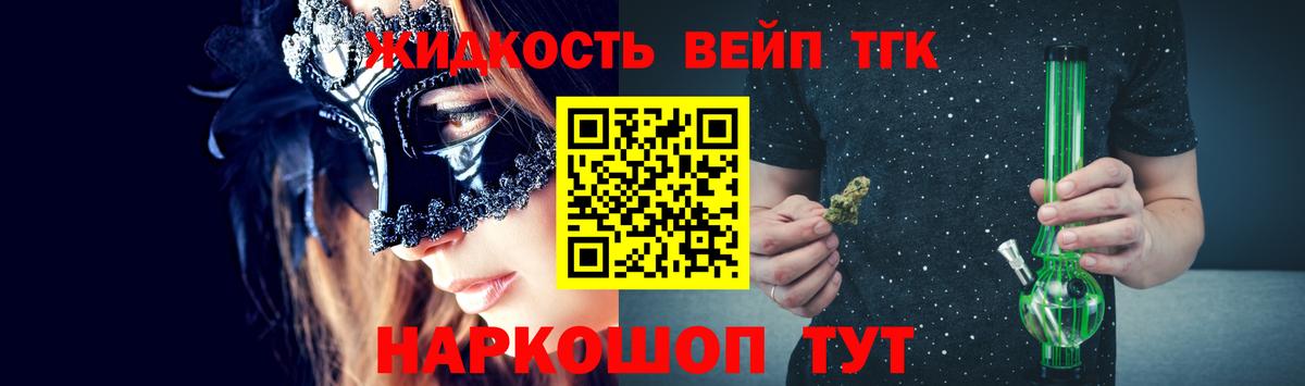 Беслан  ТГК вейп  даркнет сайт  Вход с VPN 